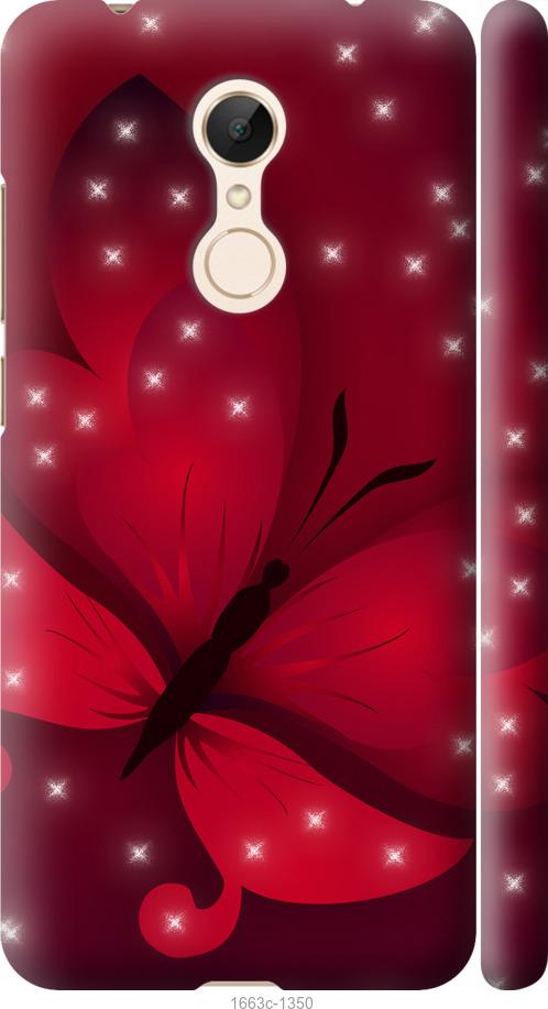 

Чехол на Xiaomi Redmi 5 Лунная бабочка