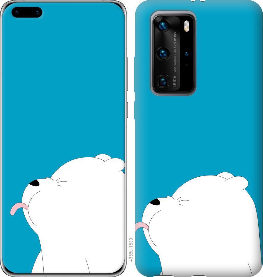 

Чохол на Huawei P40 Pro Ведмідь 1