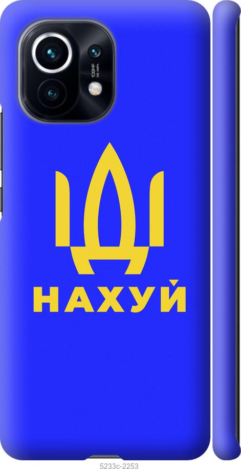Чехол на Xiaomi Mi 11 Иди на v3