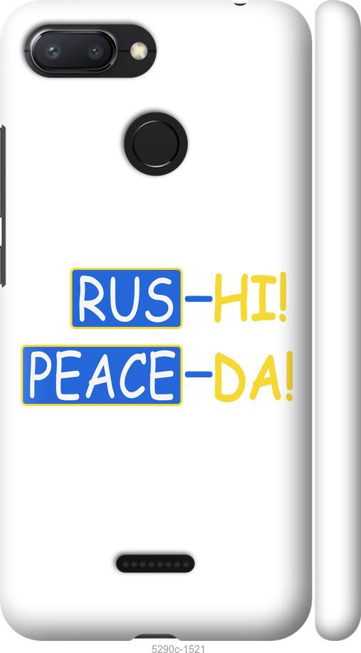 

Чехол на Xiaomi Redmi 6 Peace UA