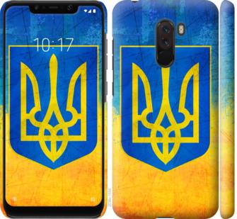 Чехол на Xiaomi Pocophone F1 Герб Украины