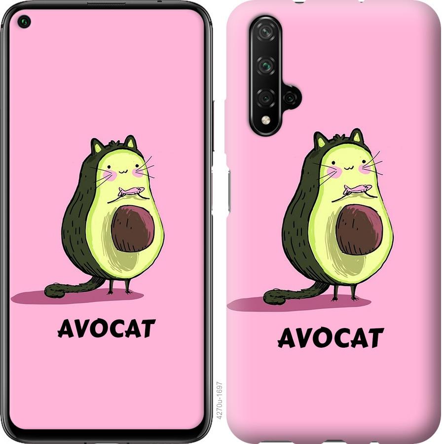 

Чохол на Huawei Honor 20 Avocat