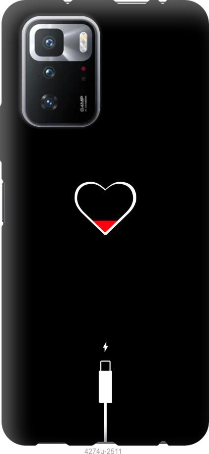 Чехол на Xiaomi Poco X3 GT Подзарядка сердца