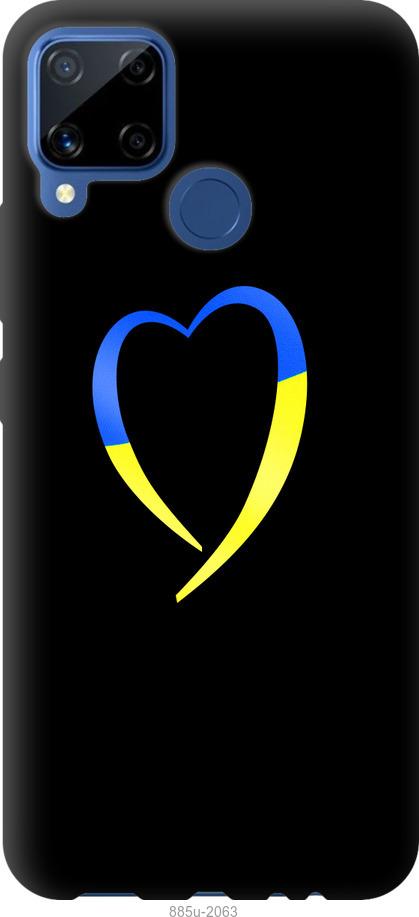Чехол на Realme C15 Жёлто-голубое сердце