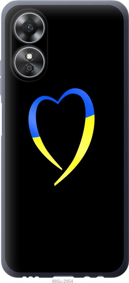 

Чохол на Oppo A17 Жовто-блакитне серце