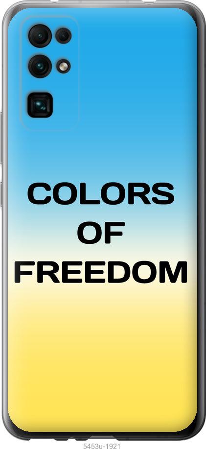 

Чехол на Huawei Honor 30 Colors of Freedom