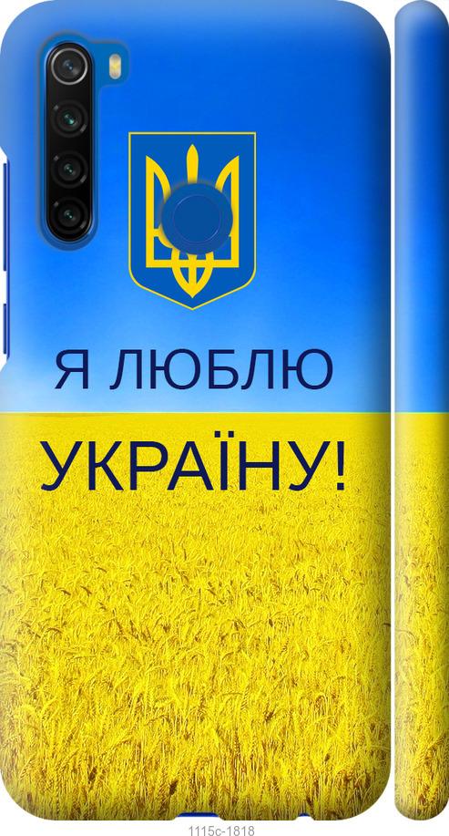 Чехол на Xiaomi Redmi Note 8T Я люблю Украину