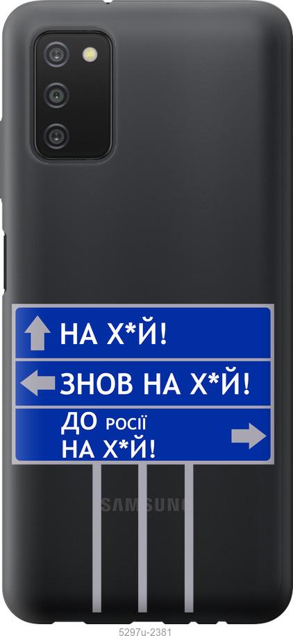 Чохол на Samsung Galaxy A03s A037F Дорожній знак
