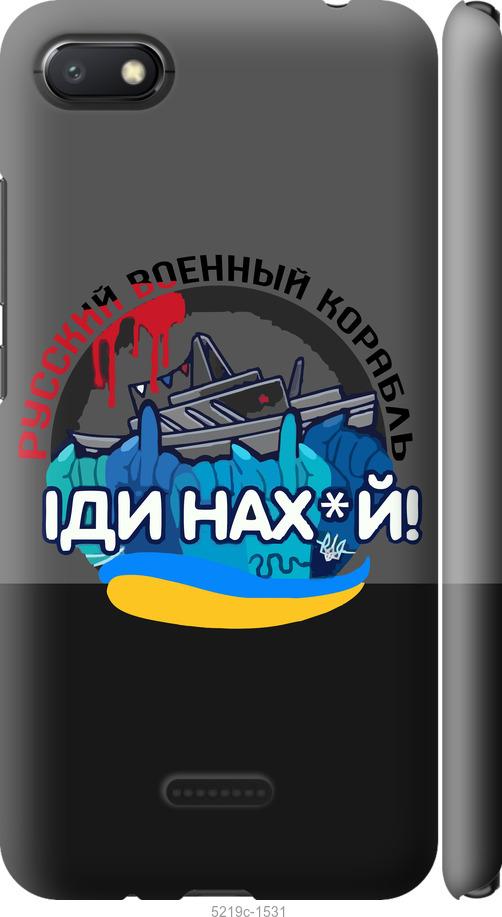 

Чохол на Xiaomi Redmi 6A Русский военный корабль v2