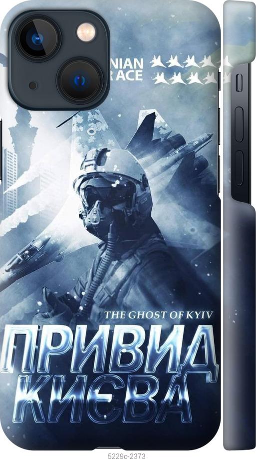 

Чехол на iPhone 13 Mini Призрак Киева v2