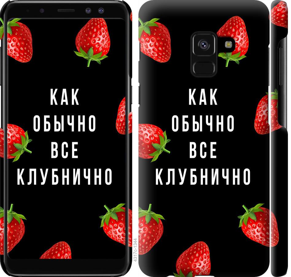 

Чохол на Samsung Galaxy A8 2018 A530F Все полунично