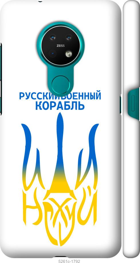 

Чехол на Nokia 7.2 Русский военный корабль иди на v7