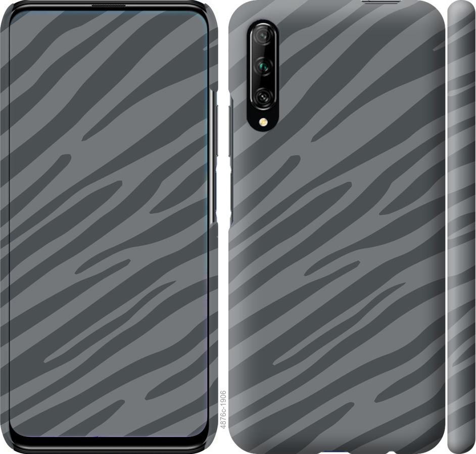 

Чохол на Huawei P Smart Pro Сіра зебра