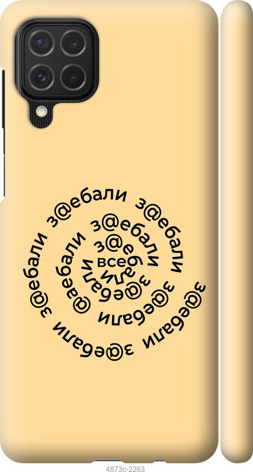 

Чехол на Samsung Galaxy M62 Все достали