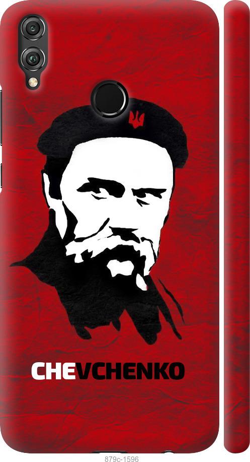 

Чохол на Huawei Honor 8X Шевченко