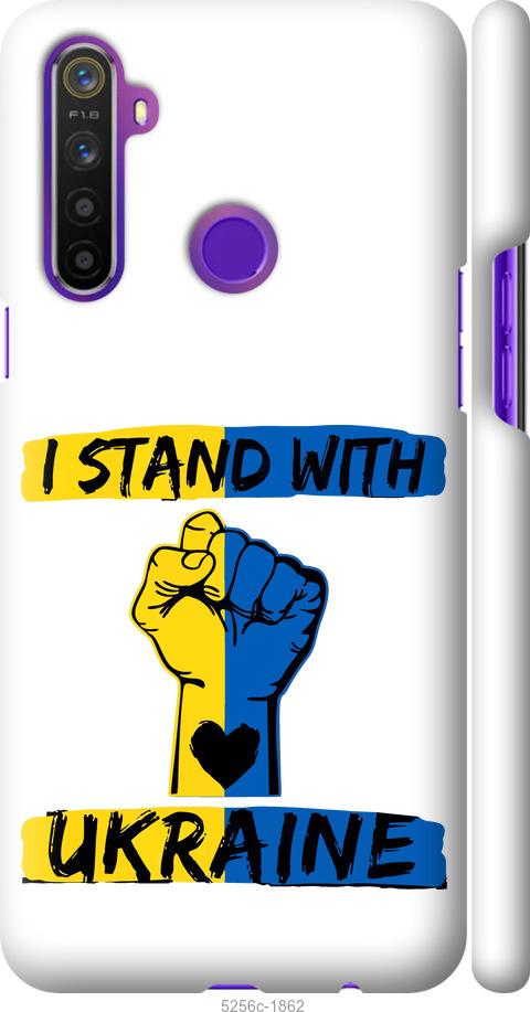 

Чохол на Realme 6i Stand With Ukraine v2