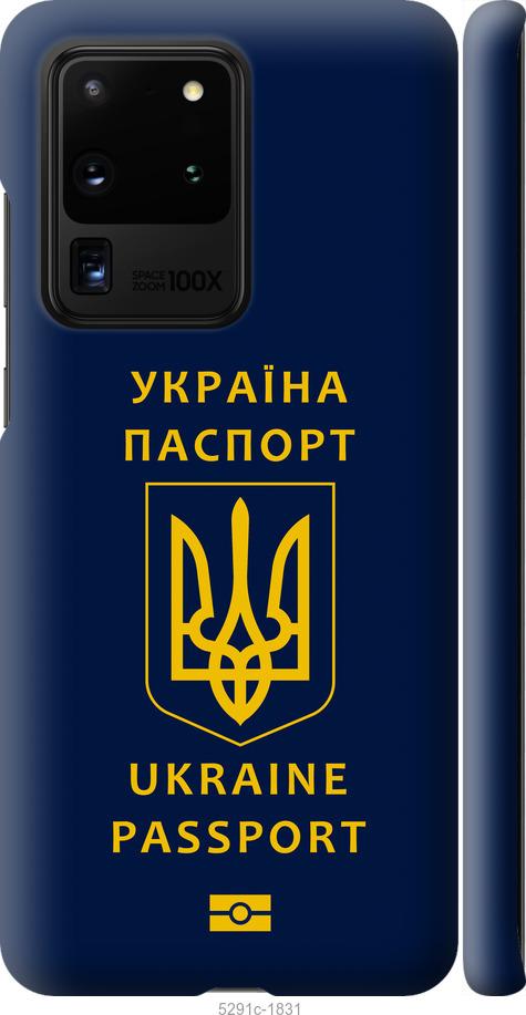 Чохол на Samsung Galaxy S20 Ultra Ukraine Passport