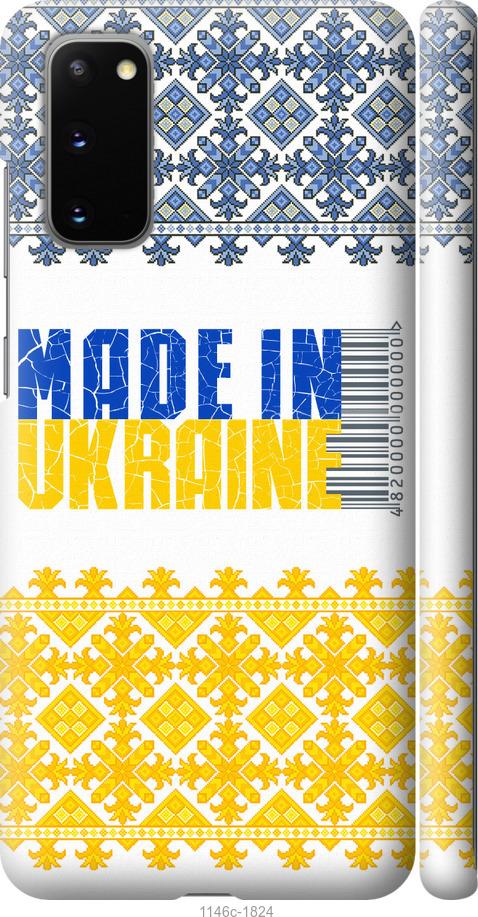 Чохол на Samsung Galaxy S20  Made in Ukraine