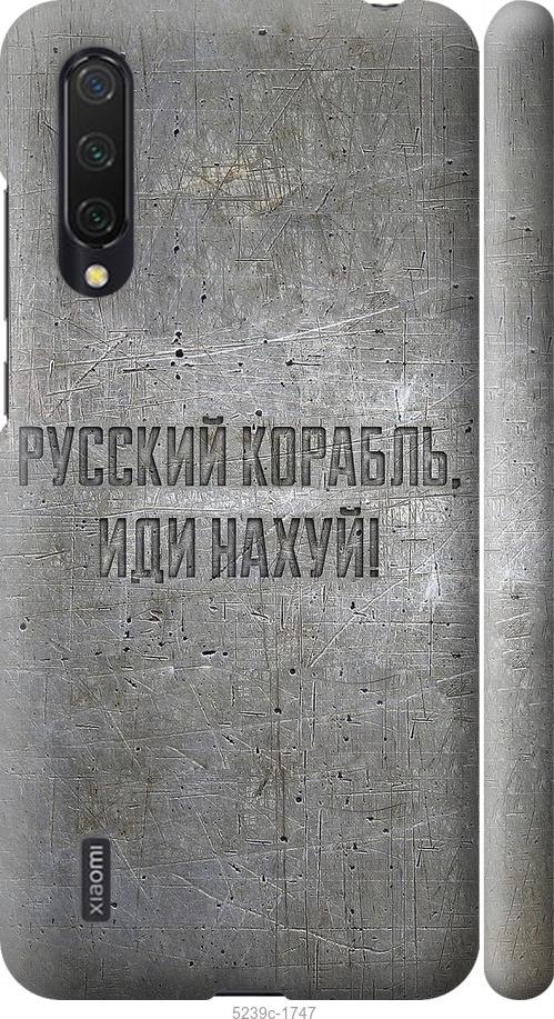 Чехол на Xiaomi Mi 9 Lite Русский военный корабль иди на v6