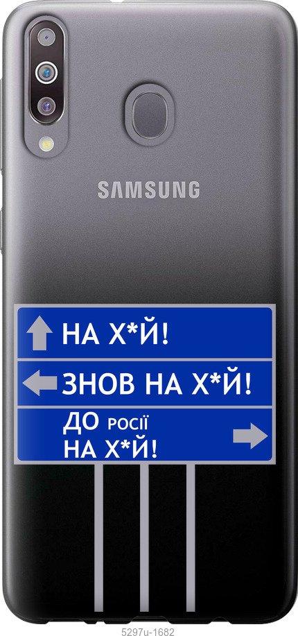 Чехол на Samsung Galaxy M30 Дорожный знак