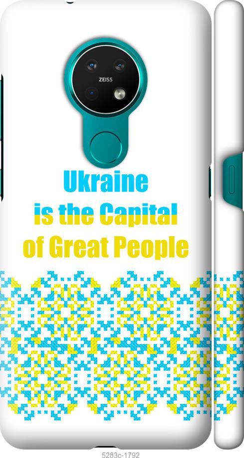 Чехол на Nokia 7.2 Ukraine