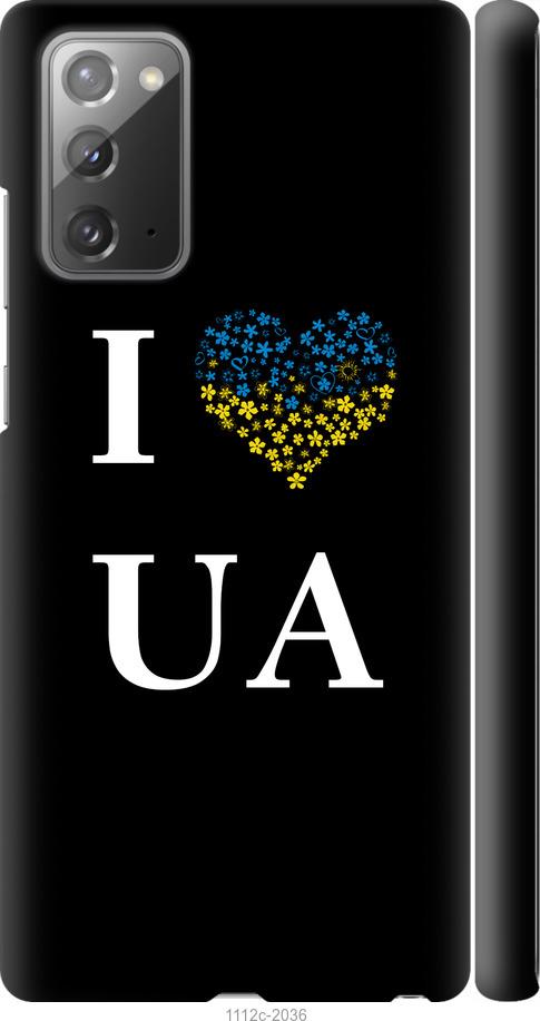

Чохол на Samsung Galaxy Note 20 I love UA