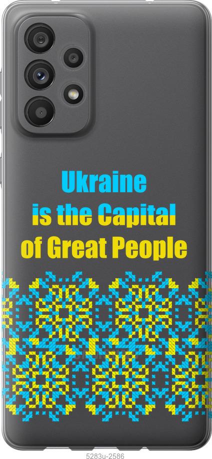Чохол на Samsung Galaxy A73 A736B  Ukraine