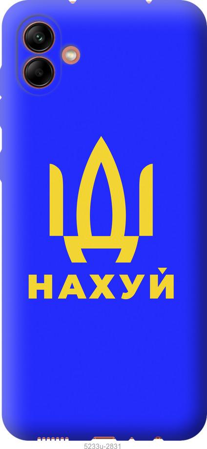 Чохол на Samsung Galaxy A04 A045F Йди на v3