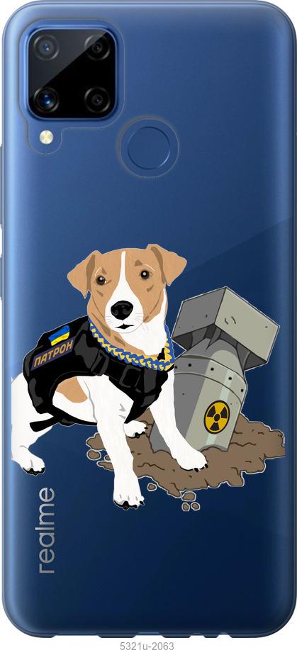 

Чохол на Realme C15 Патрон v2