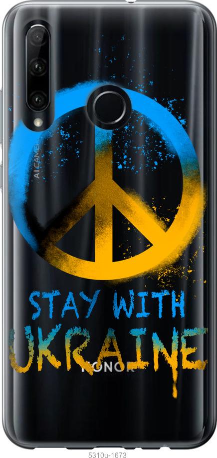 

Чехол на Huawei Honor 20 Lite Stay with Ukraine v2