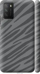 

Чохол на Xiaomi Poco M3 Сіра зебра