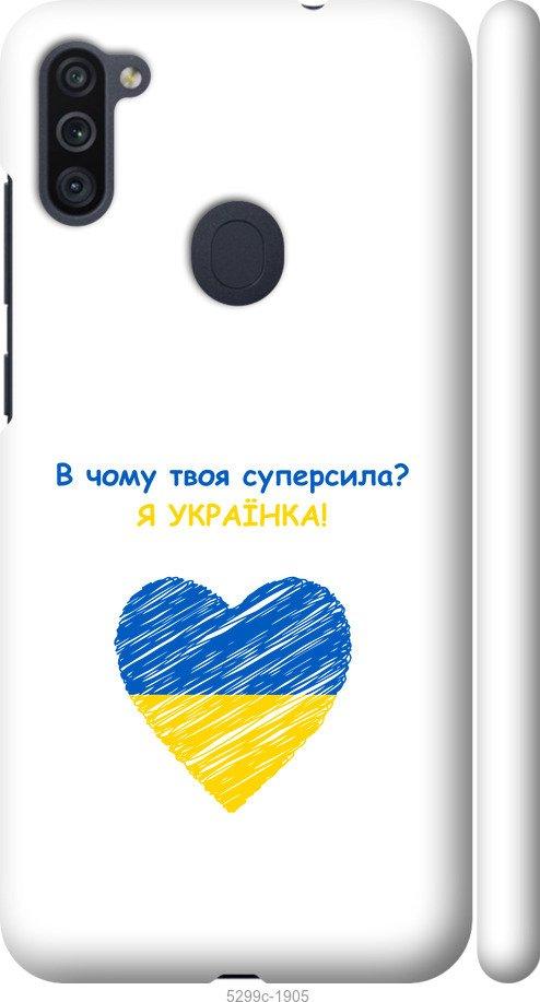 

Чохол на Samsung Galaxy A11 A115F Суперсила