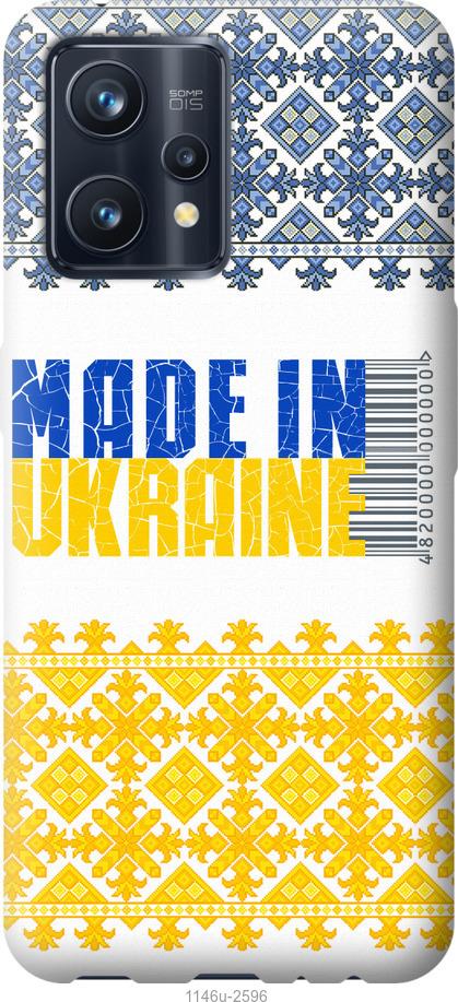 

Чохол на Realme 9 Pro Plus Made in Ukraine