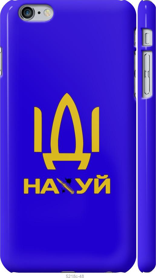 

Чохол на iPhone 6 Plus Иди на
