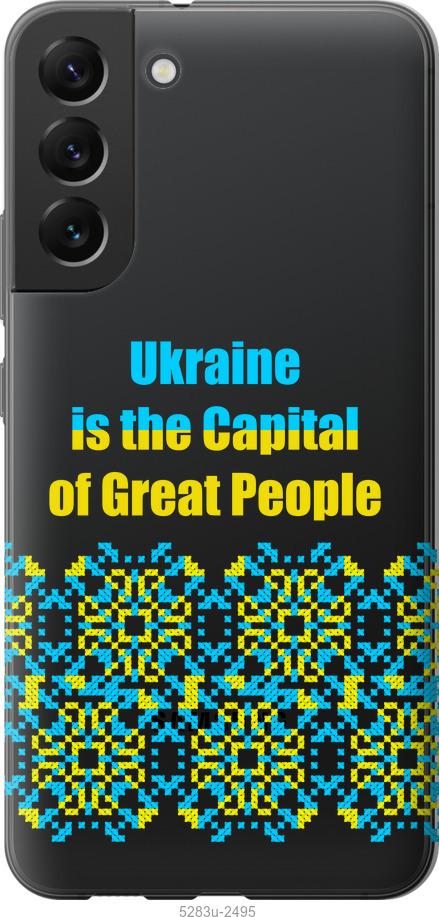 Чохол на Samsung Galaxy S22 Plus  Ukraine