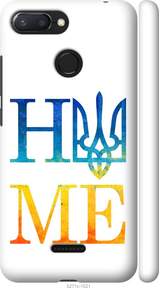

Чехол на Xiaomi Redmi 6 Home