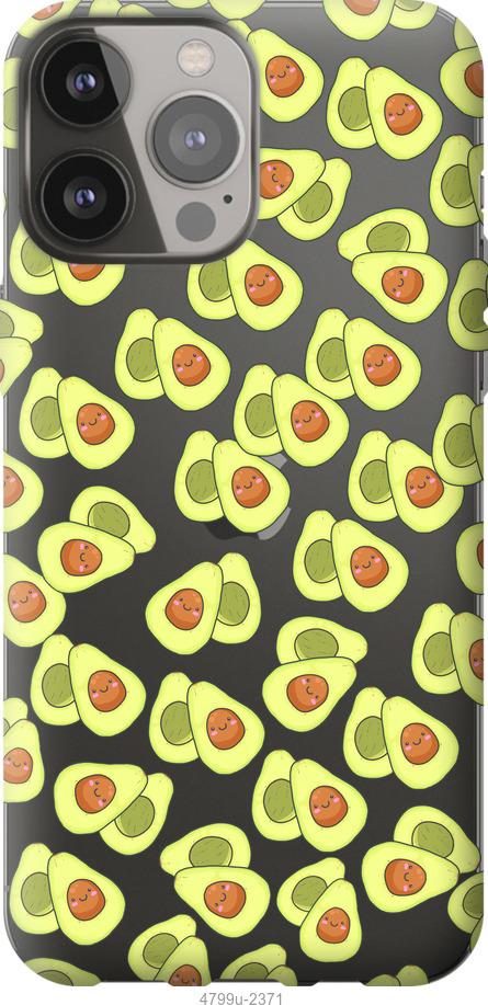 Чохол на iPhone 13 Pro Max Веселі авокадо