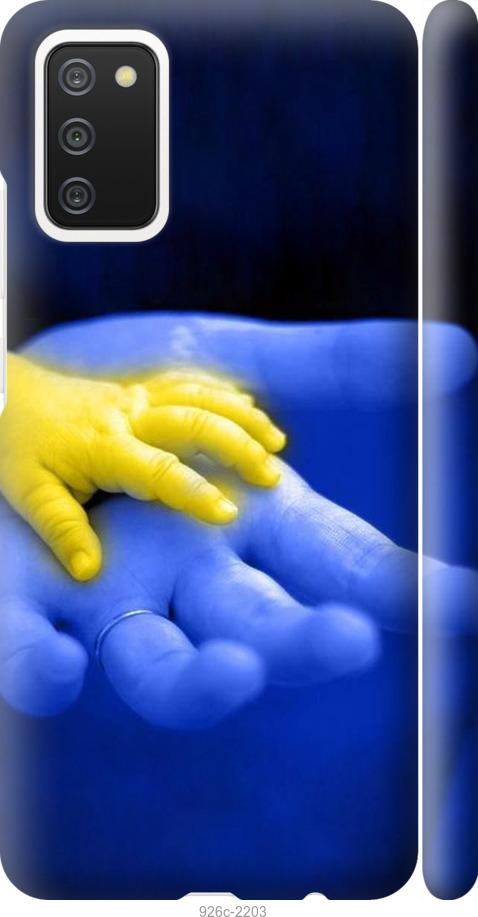 

Чехол на Samsung Galaxy A02s A025F Евромайдан 8