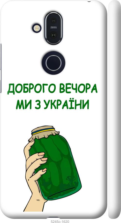 

Чехол на Nokia 8.1 Мы из Украины v2