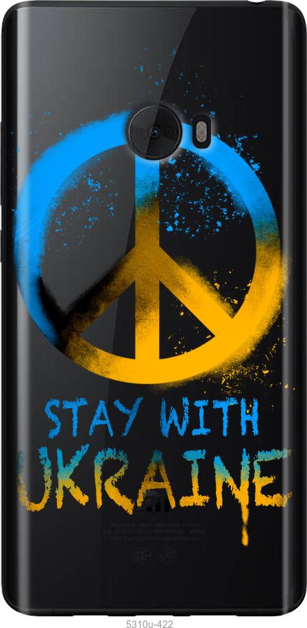 

Чохол на Xiaomi Mi Note 2 Stay with Ukraine v2