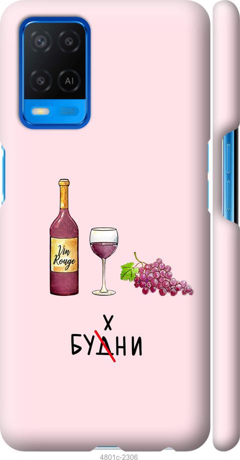 

Чохол на Oppo A54 Будні