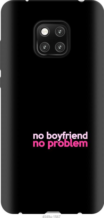 Чохол на Xiaomi Poco X3 no boyfriend no problem