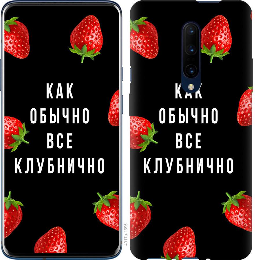 

Чохол на OnePlus 7 Pro Все полунично
