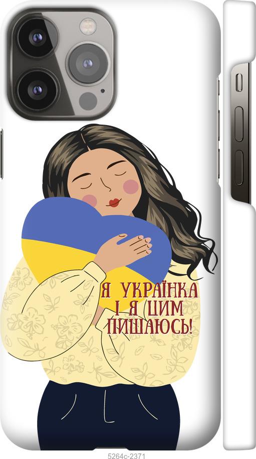 Чохол на iPhone 13 Pro Max Українка v2
