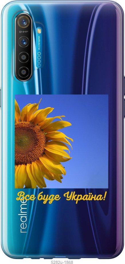 

Чохол на Realme XT Україна v3