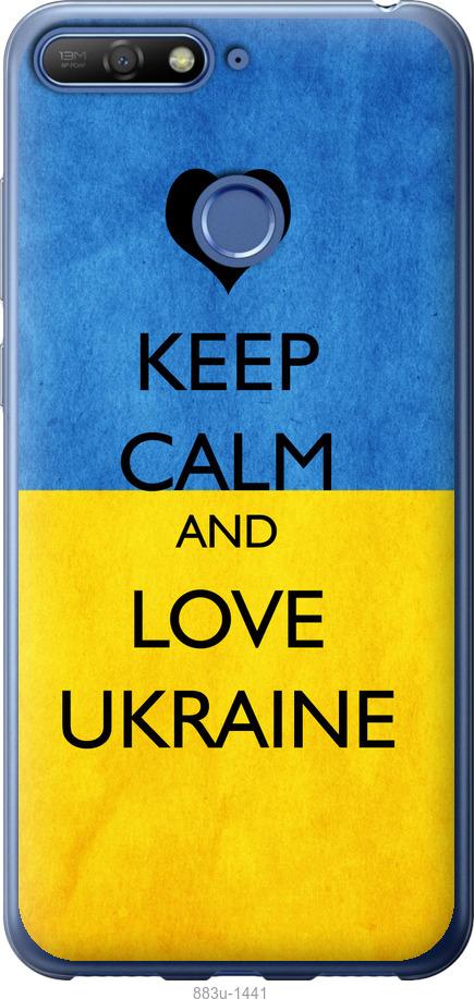 

Чохол на Huawei Y6 Prime 2018 Keep calm and love Ukraine