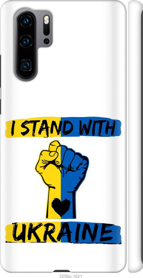 

Чехол на Huawei P30 Pro Stand With Ukraine v2