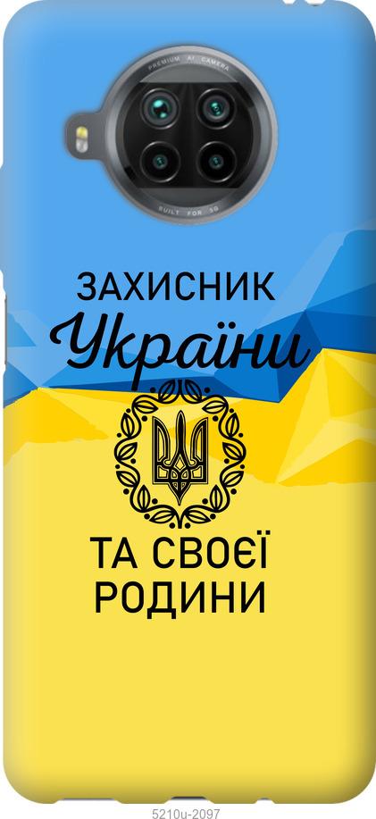 

Чохол на Xiaomi Mi 10T Lite Защитник