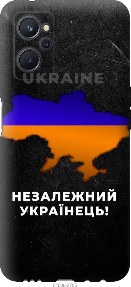 

Чохол на Realme 9i Незалежний українець