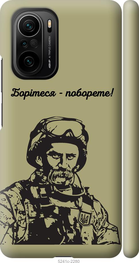 Чехол на Xiaomi Poco F3 Шевченко v1
